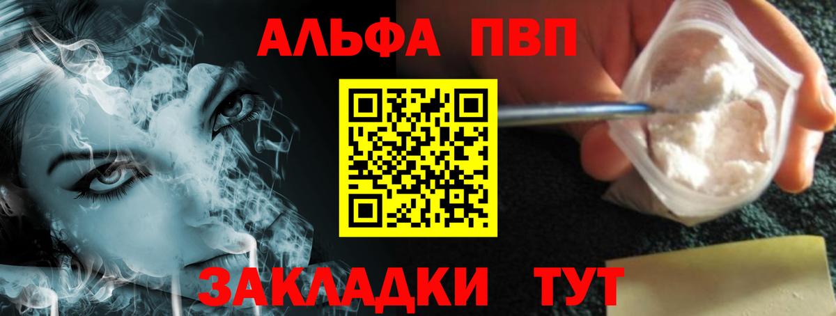 Alpha PVP СК КРИС  Вход с VPN  Alpha PVP СК КРИС  Губкинский  Alpha-PVP кристаллы 