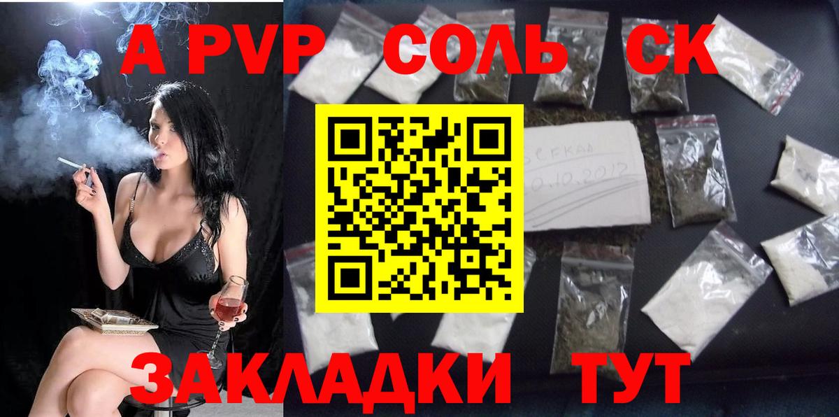 Alpha-PVP кристаллы Губкинский
