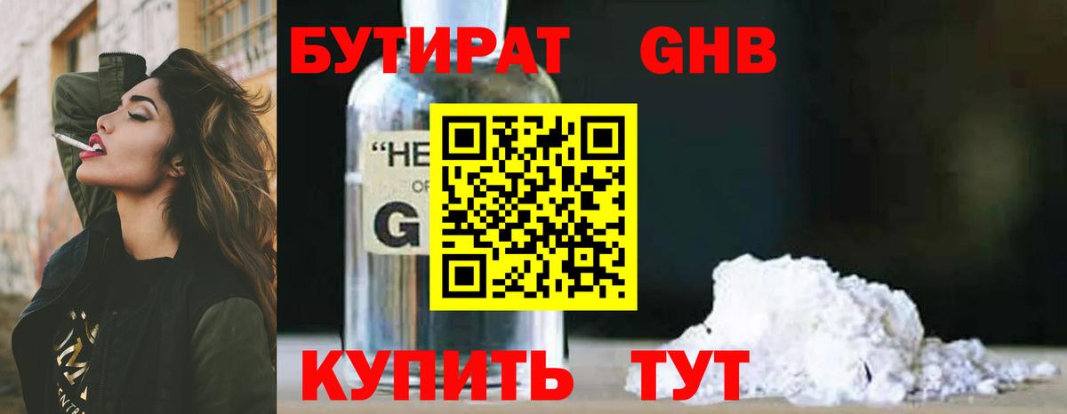 Бутират BDO 33% Губкинский