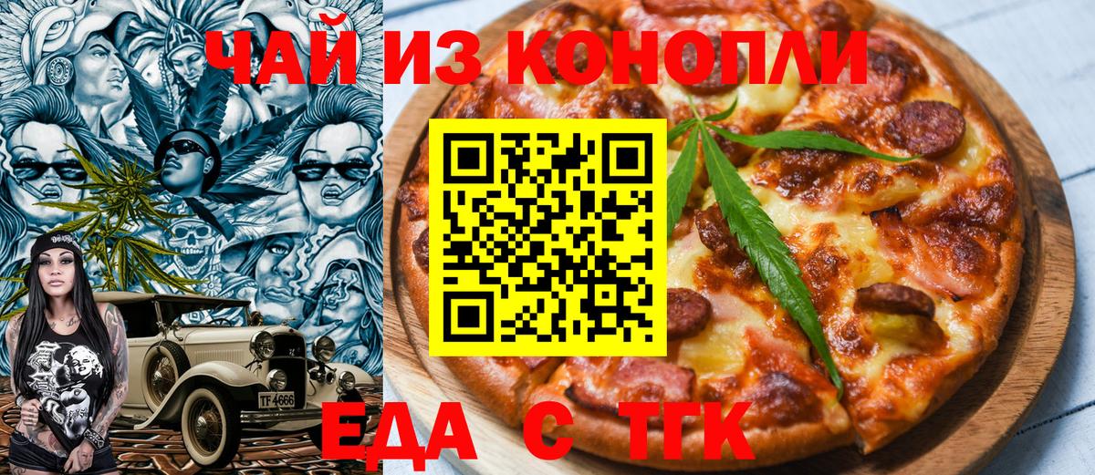 Губкинский  Cannafood конопля  Вход с VPN 