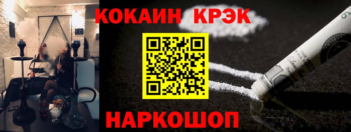 COCAIN Колумбийский  Cocaine Колумбийский  Кокаин  Вход с VPN  купить закладку  Губкинский 