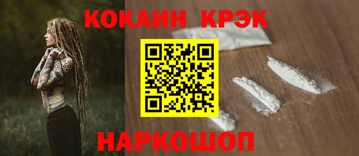 Cocaine FishScale Губкинский