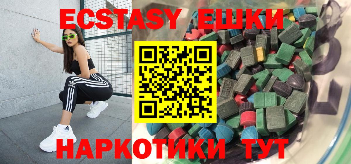 Ecstasy  продажа наркотиков  Вход с VPN  Губкинский  ЭКСТАЗИ DUBAI  Экстази Cube 