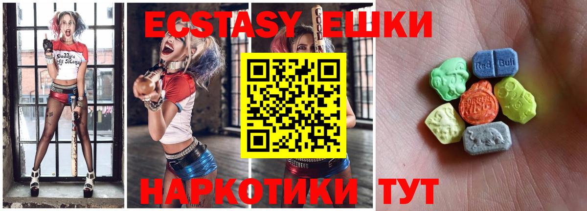 ЭКСТАЗИ 280мг Губкинский