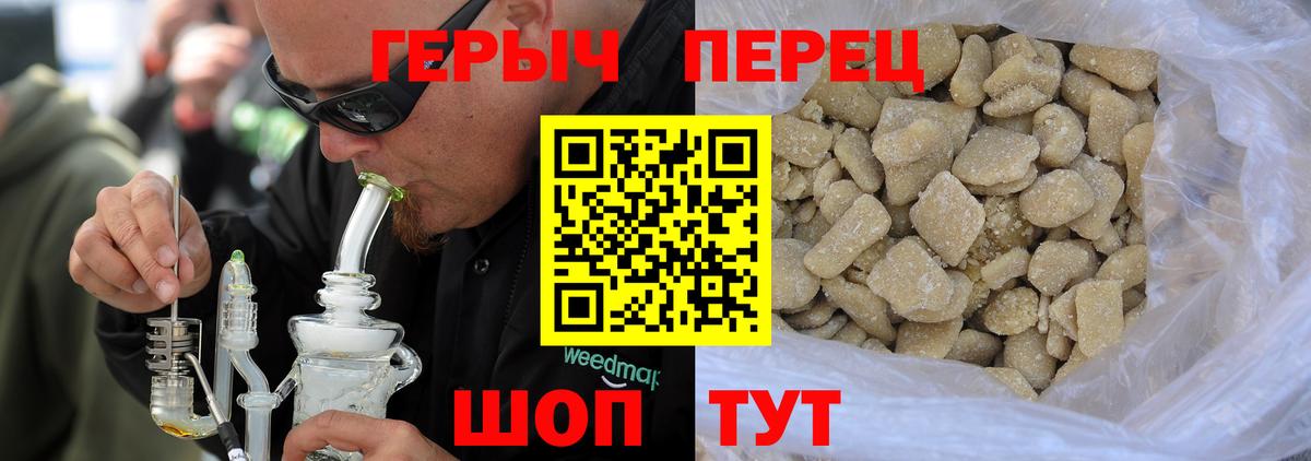 ГЕРОИН гречка  Вход с VPN  Губкинский 