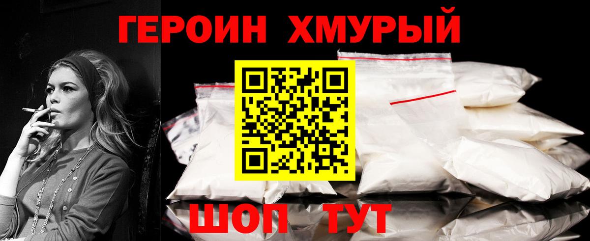 ГЕРОИН Афган Губкинский