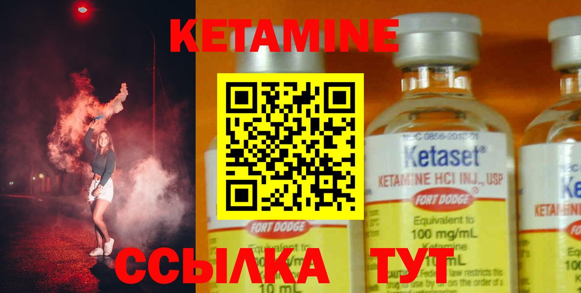 нарко площадка состав  Кетамин ketamine  Губкинский  Вход с VPN  Кетамин VHQ 