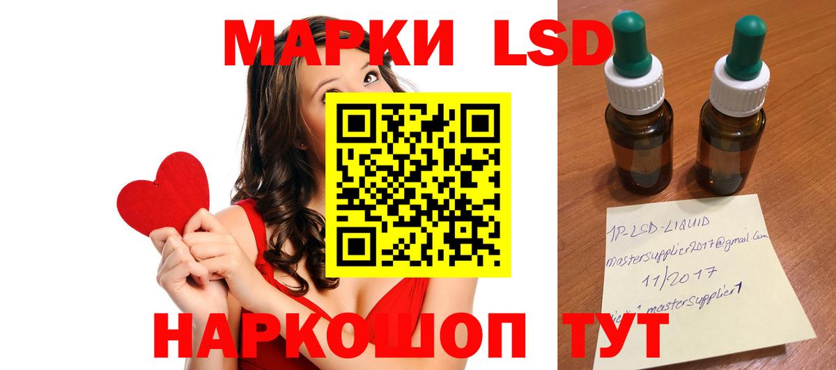 Губкинский  LSD-25 экстази ecstasy  Лсд 25 экстази кислота  Вход с VPN 