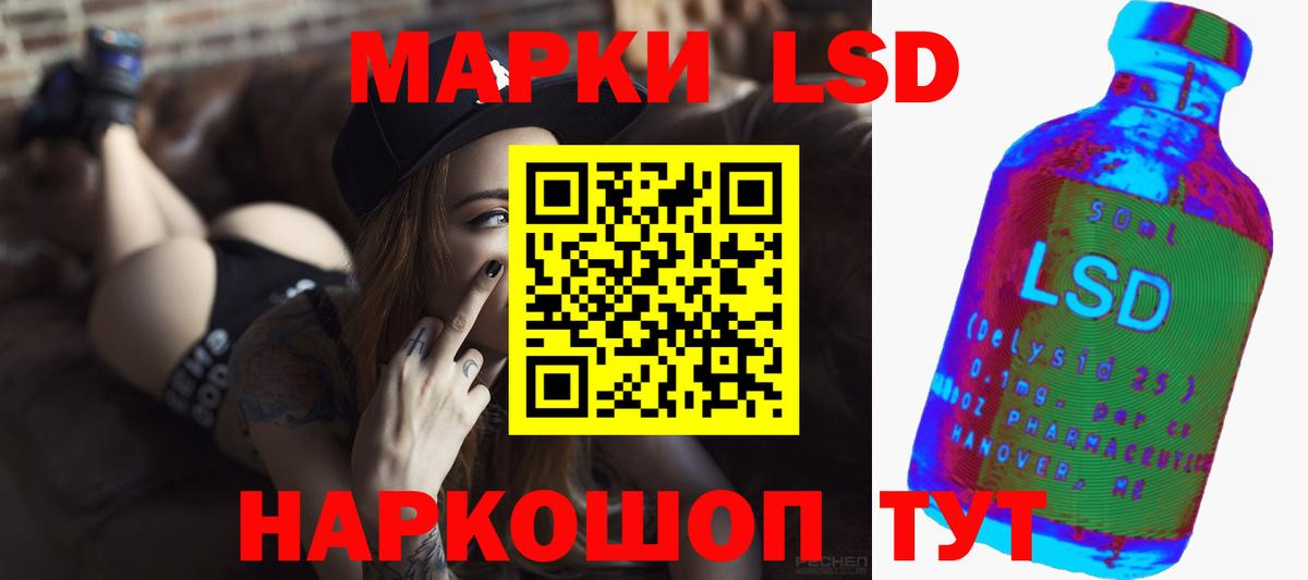 LSD-25 экстази кислота Губкинский