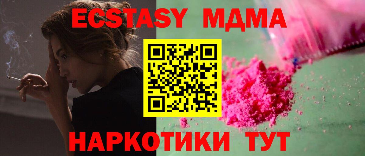 MDMA  MDMA crystal  Губкинский  Вход с VPN  MDMA молли 