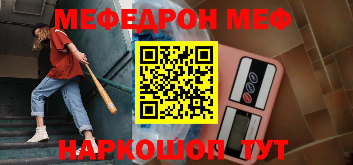 Мефедрон  Губкинский