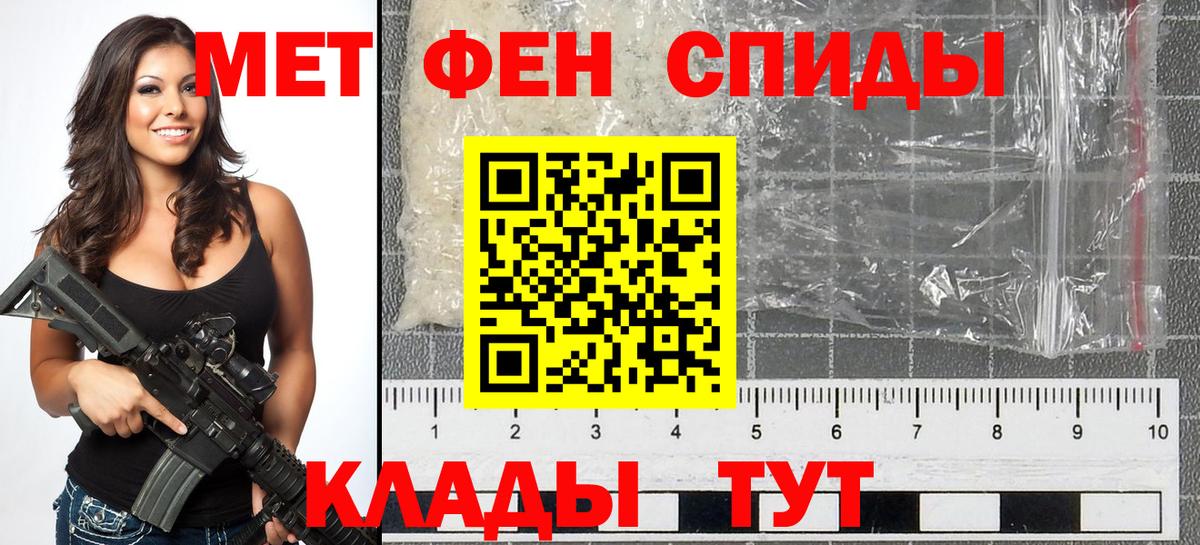Первитин кристалл  Вход с VPN  Губкинский 