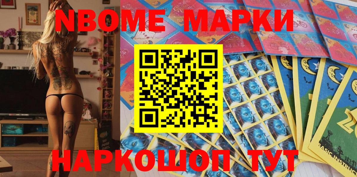 Губкинский  Марки NBOMe 1,5мг  Марки NBOMe 1,5мг  цены наркотик  Вход с VPN 