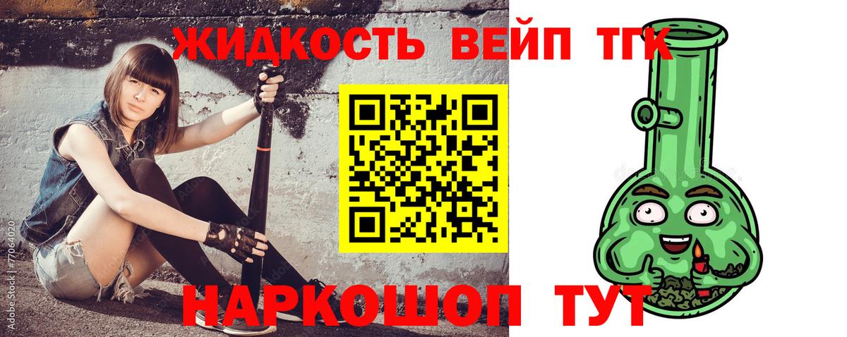 ТГК гашишное масло Губкинский